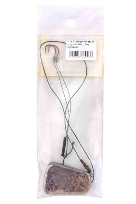 Оснастка № 21 с грузом 110гр
