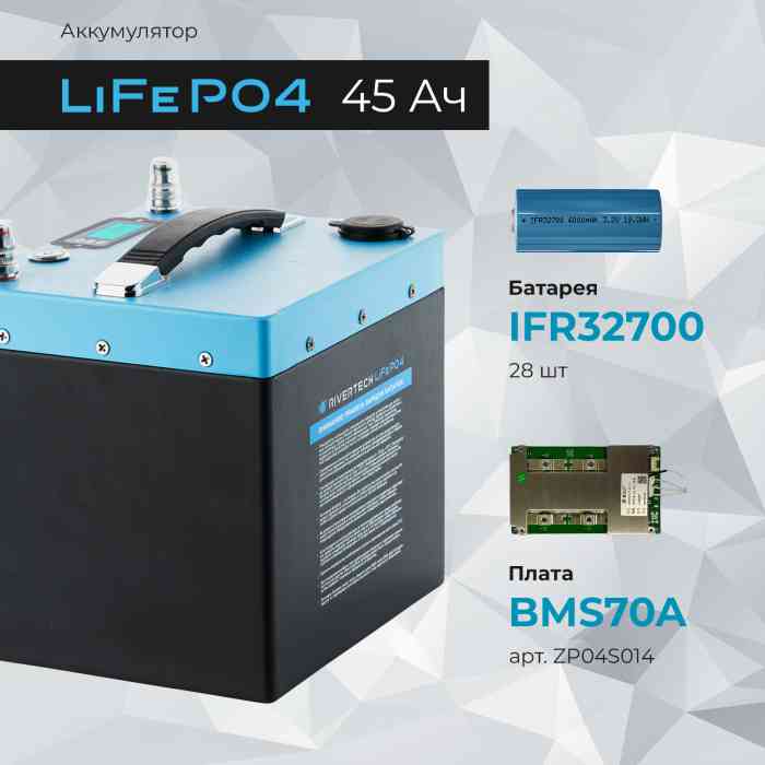 Аккумуляторная батарея RiverTech LiFePO4 - 12V 45Ah