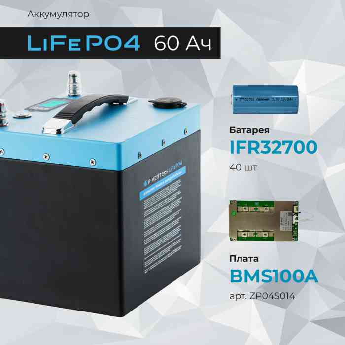 Аккумуляторная батарея RiverTech LiFePO4 - 12V 60Ah